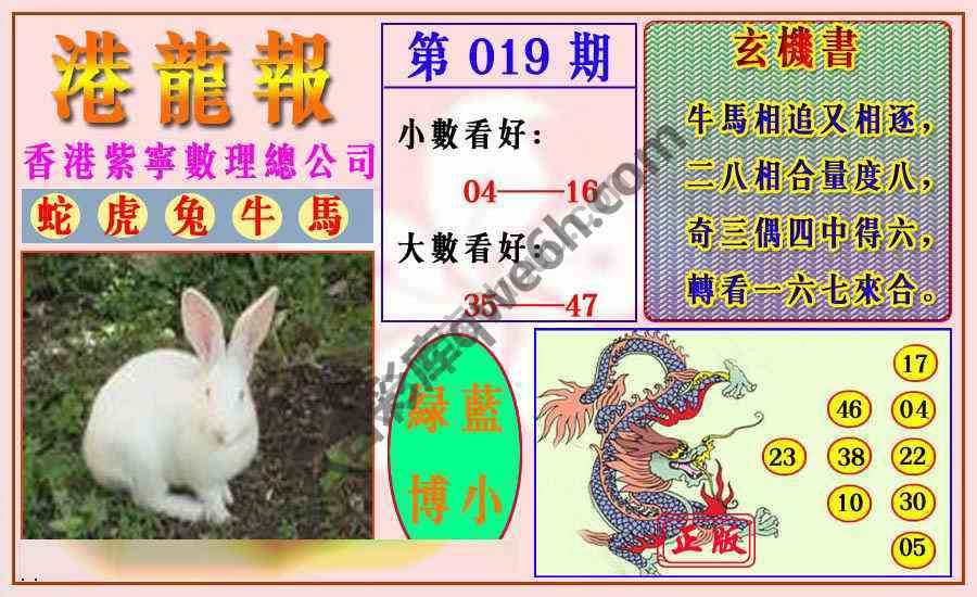 港龙报