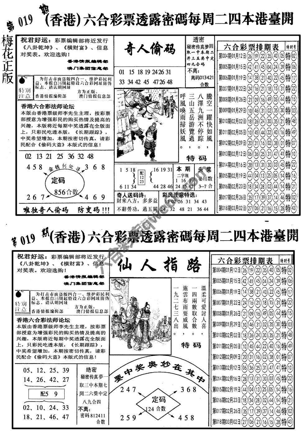 梅花四合一