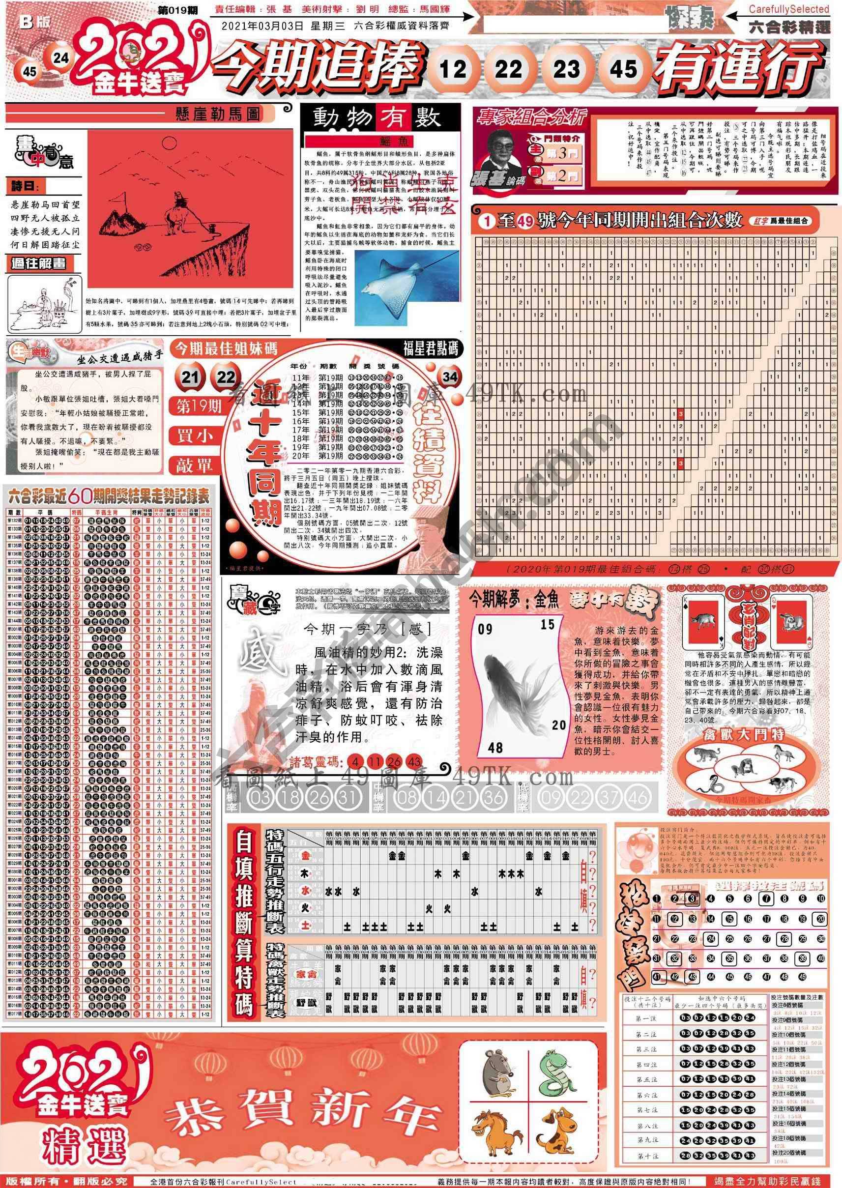 六合精选