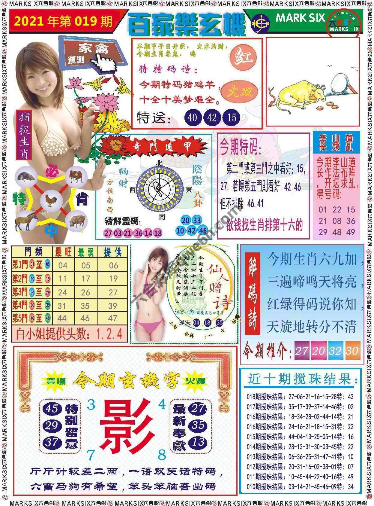 百家乐玄机