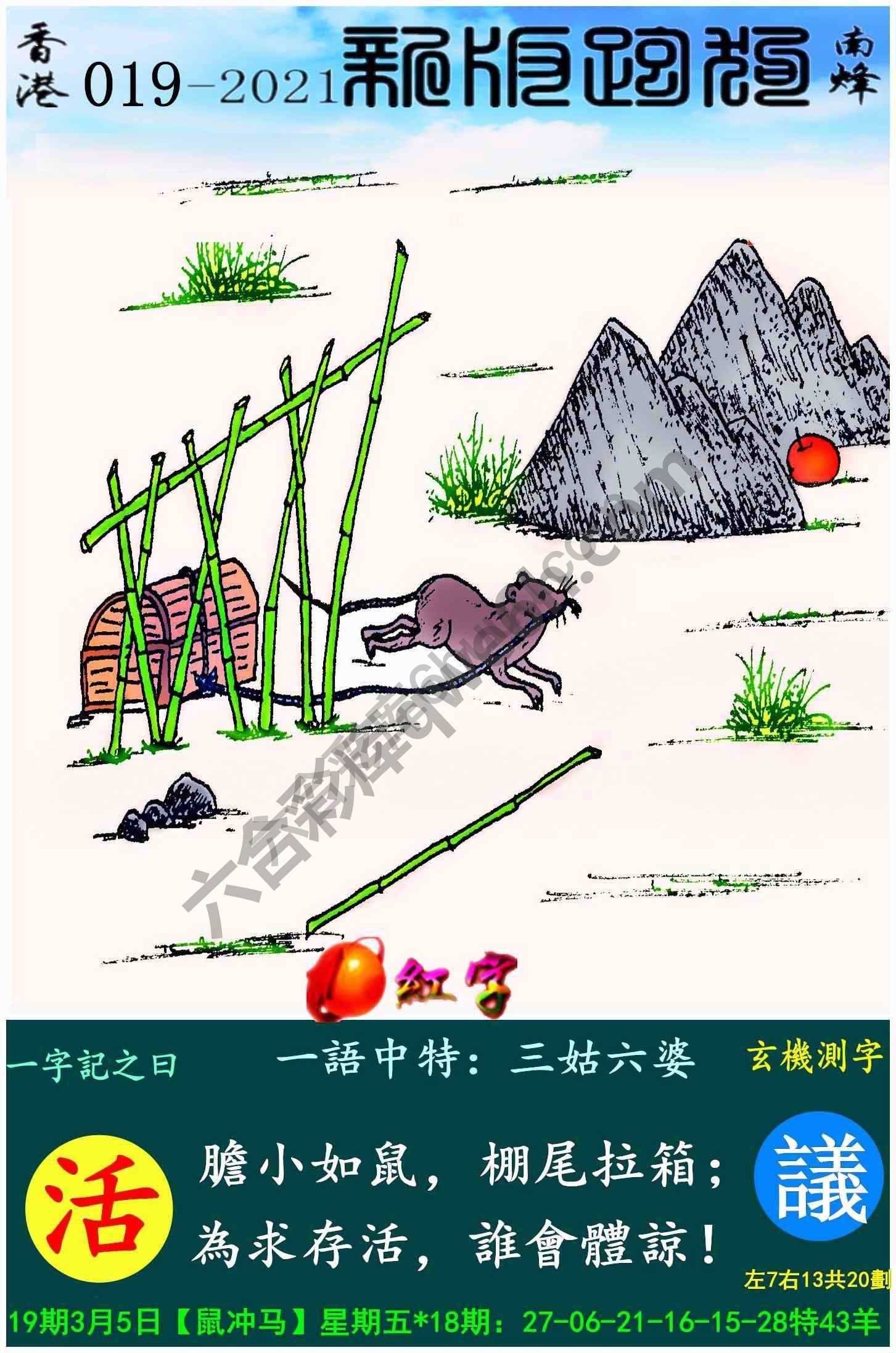 跑狗图（新版）