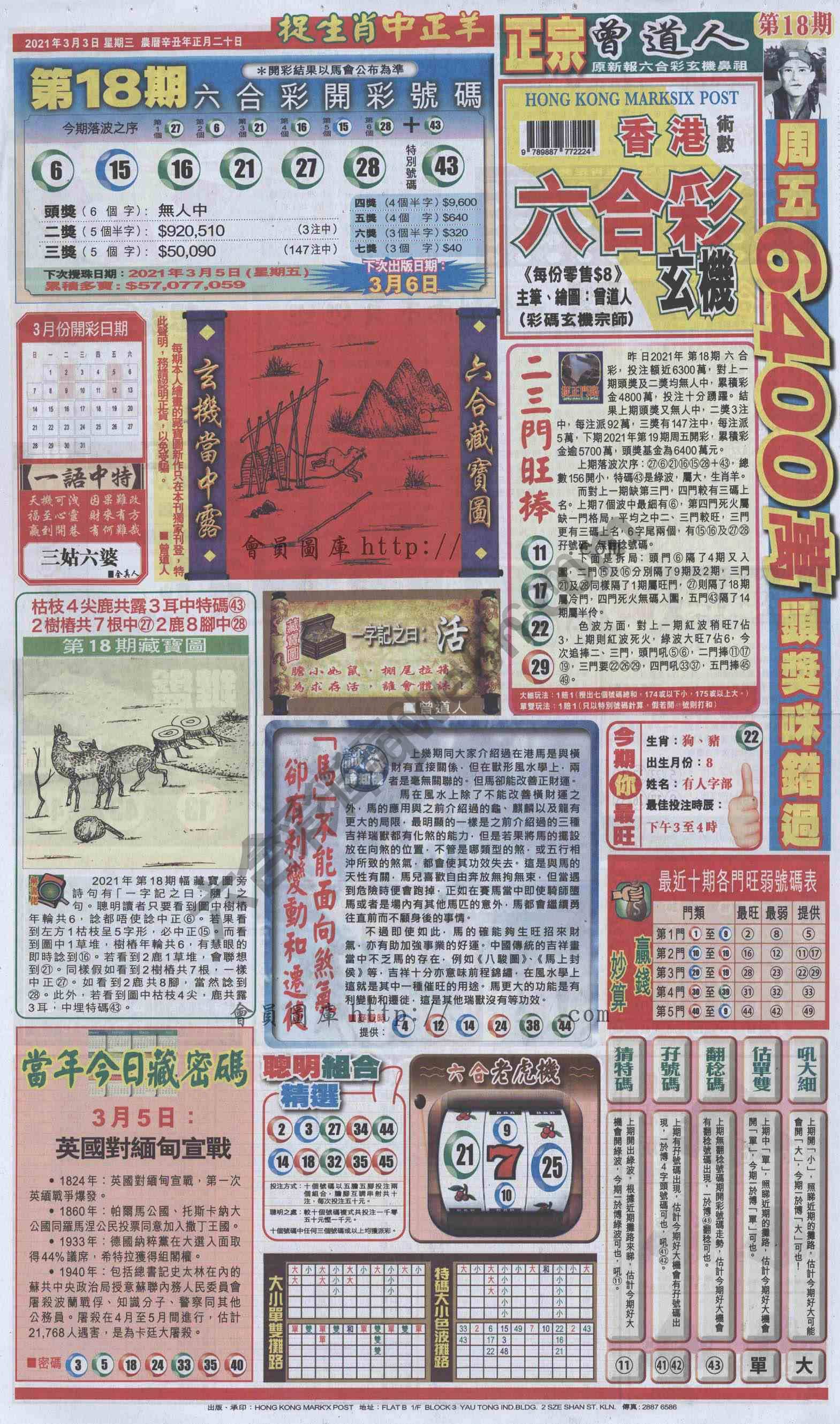 跑狗图