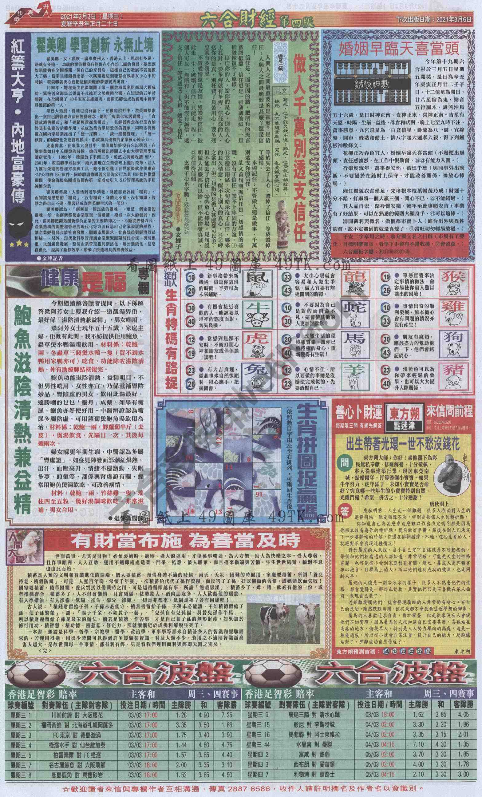 新六合财经