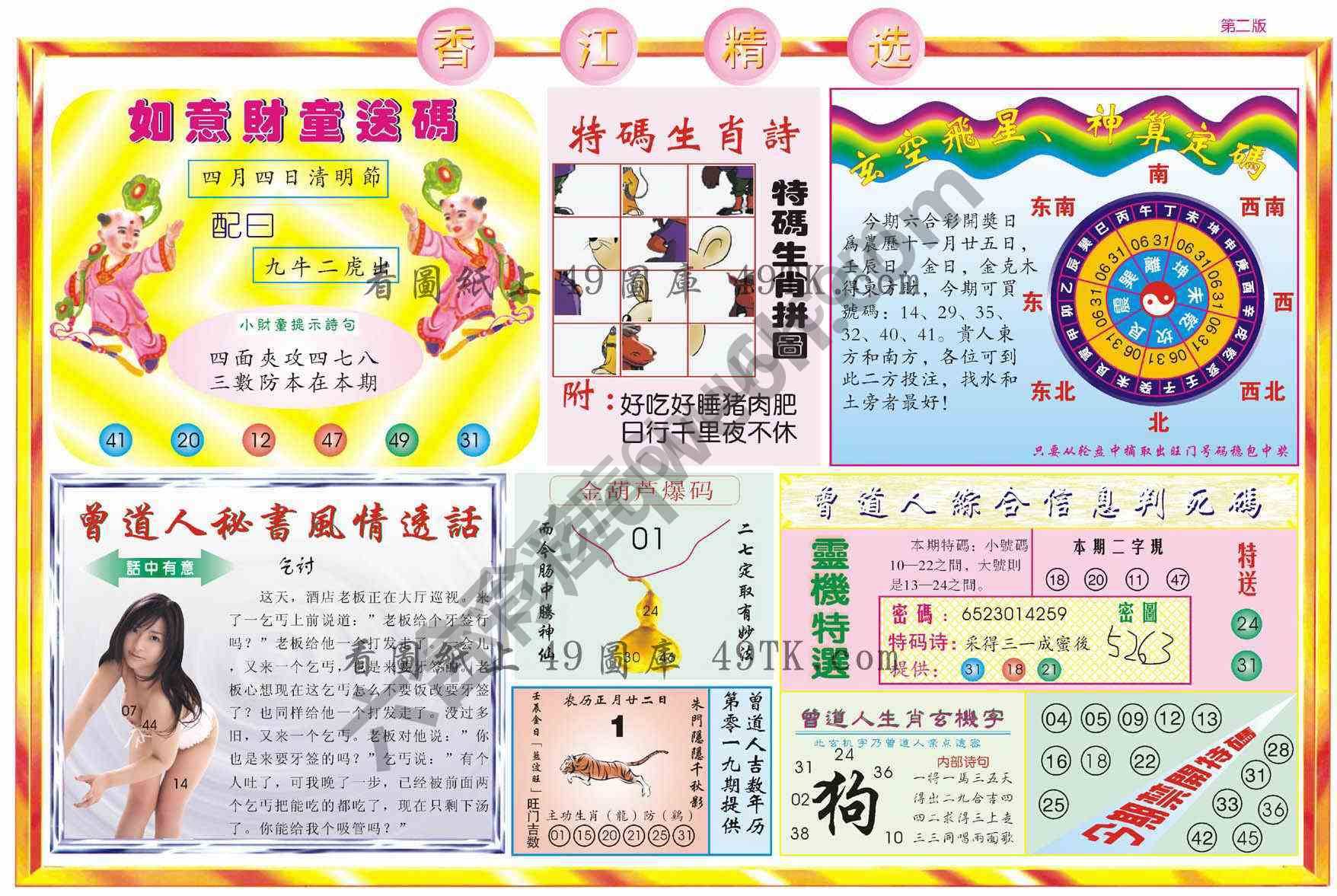 香江精选