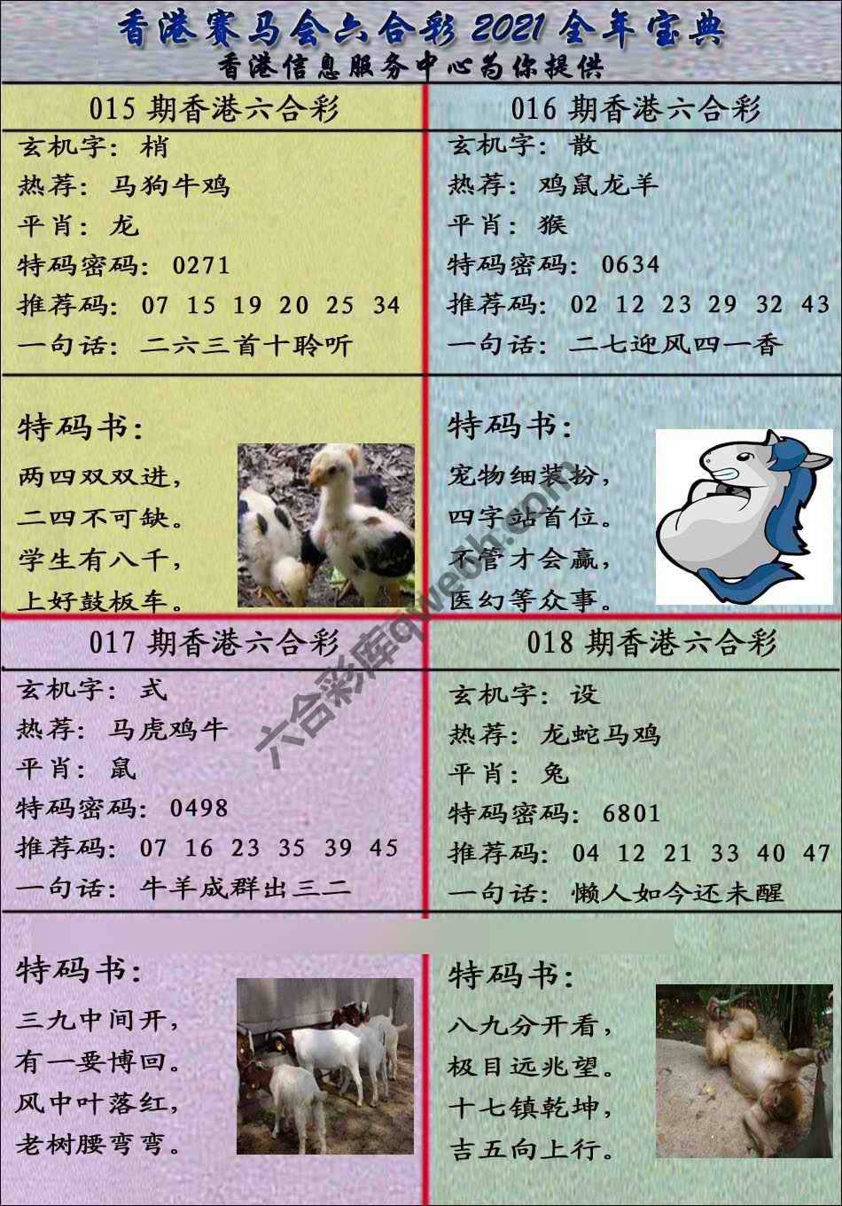 宝典报