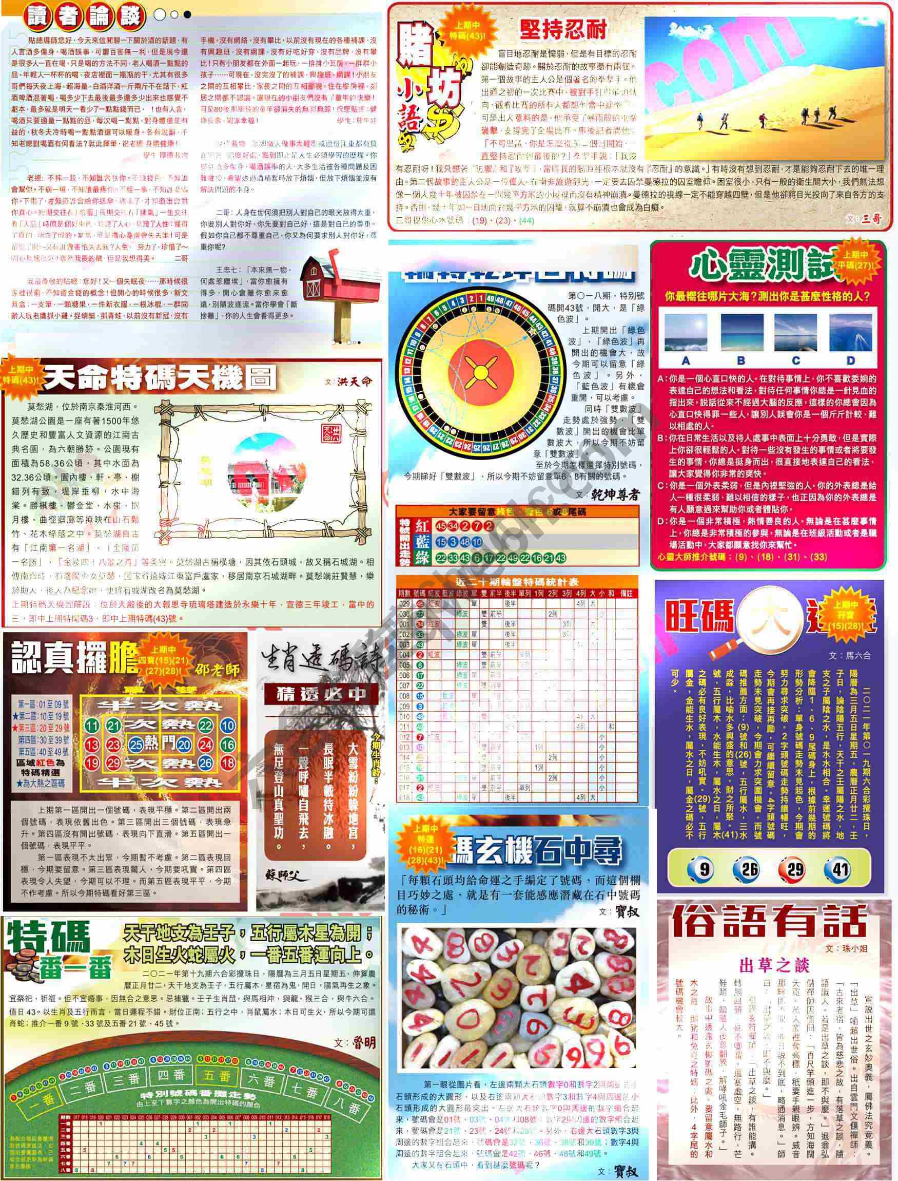 大版贴士皇