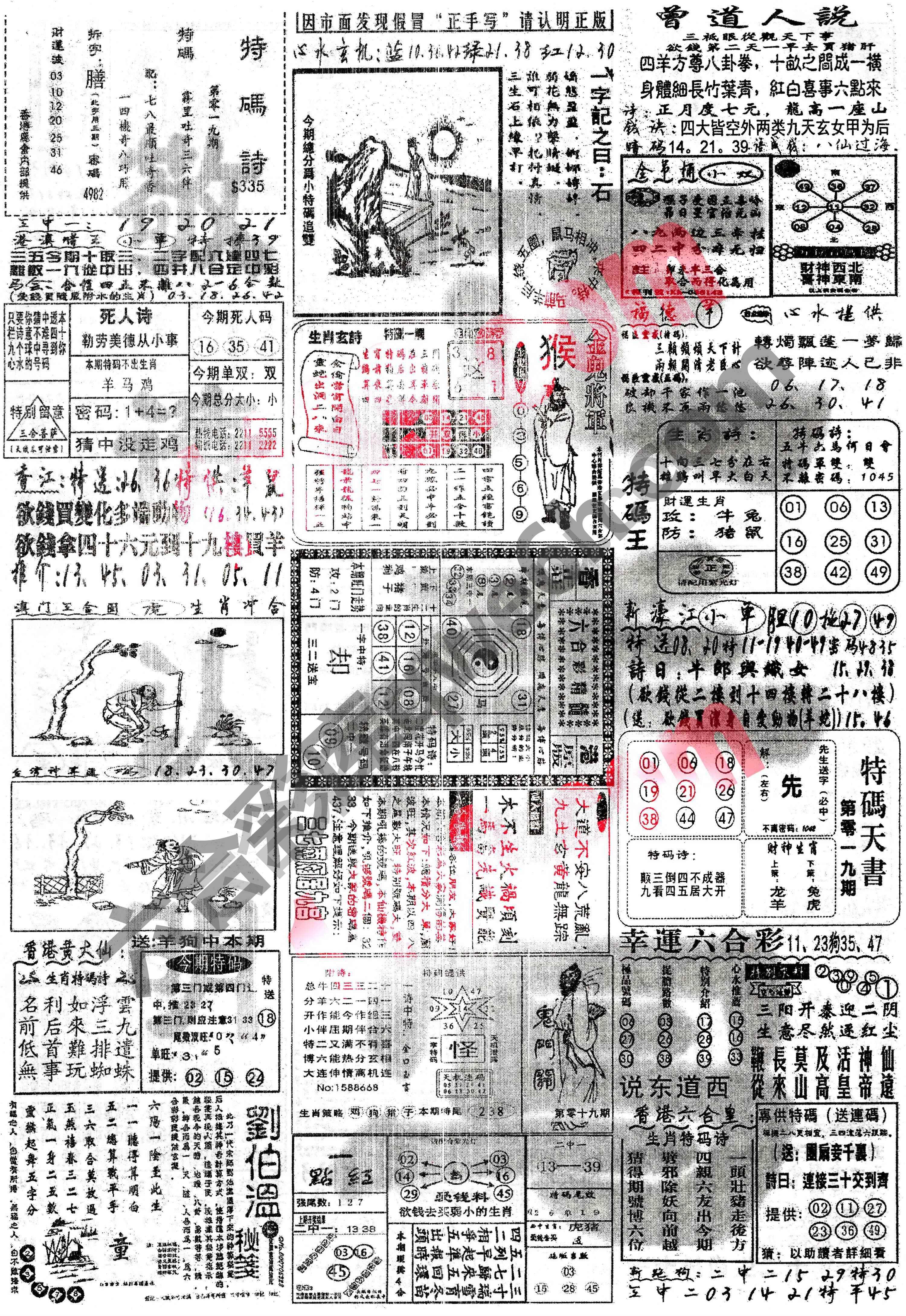 正手写