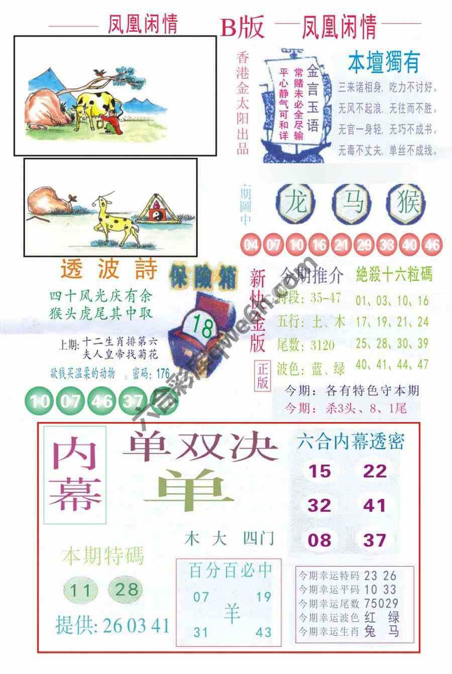 凤凰闲情