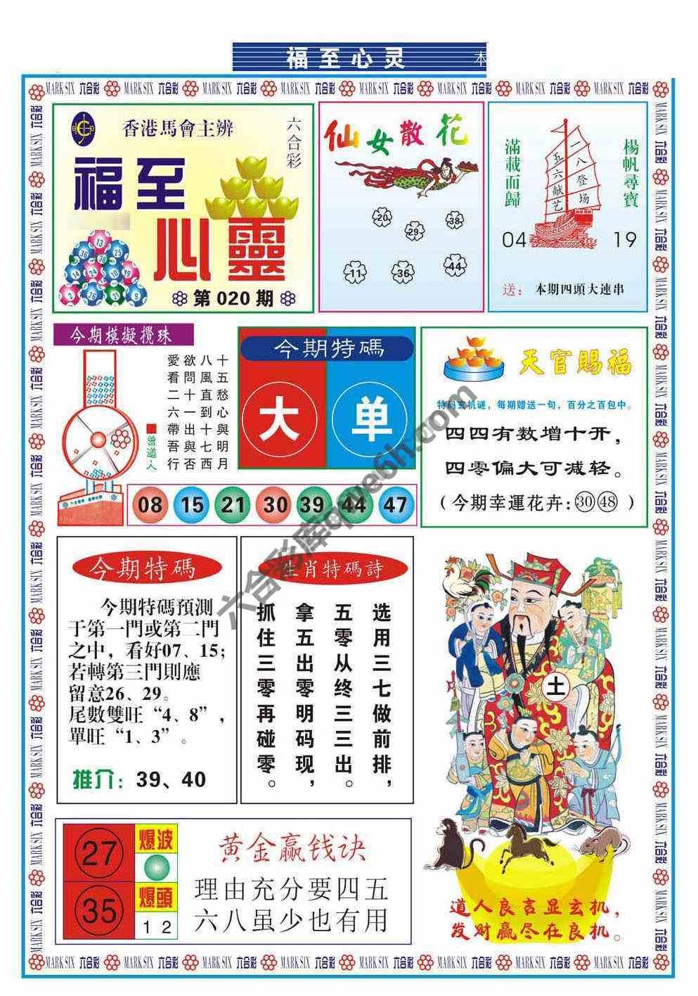 福至心灵