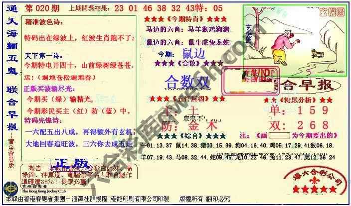 联合早报