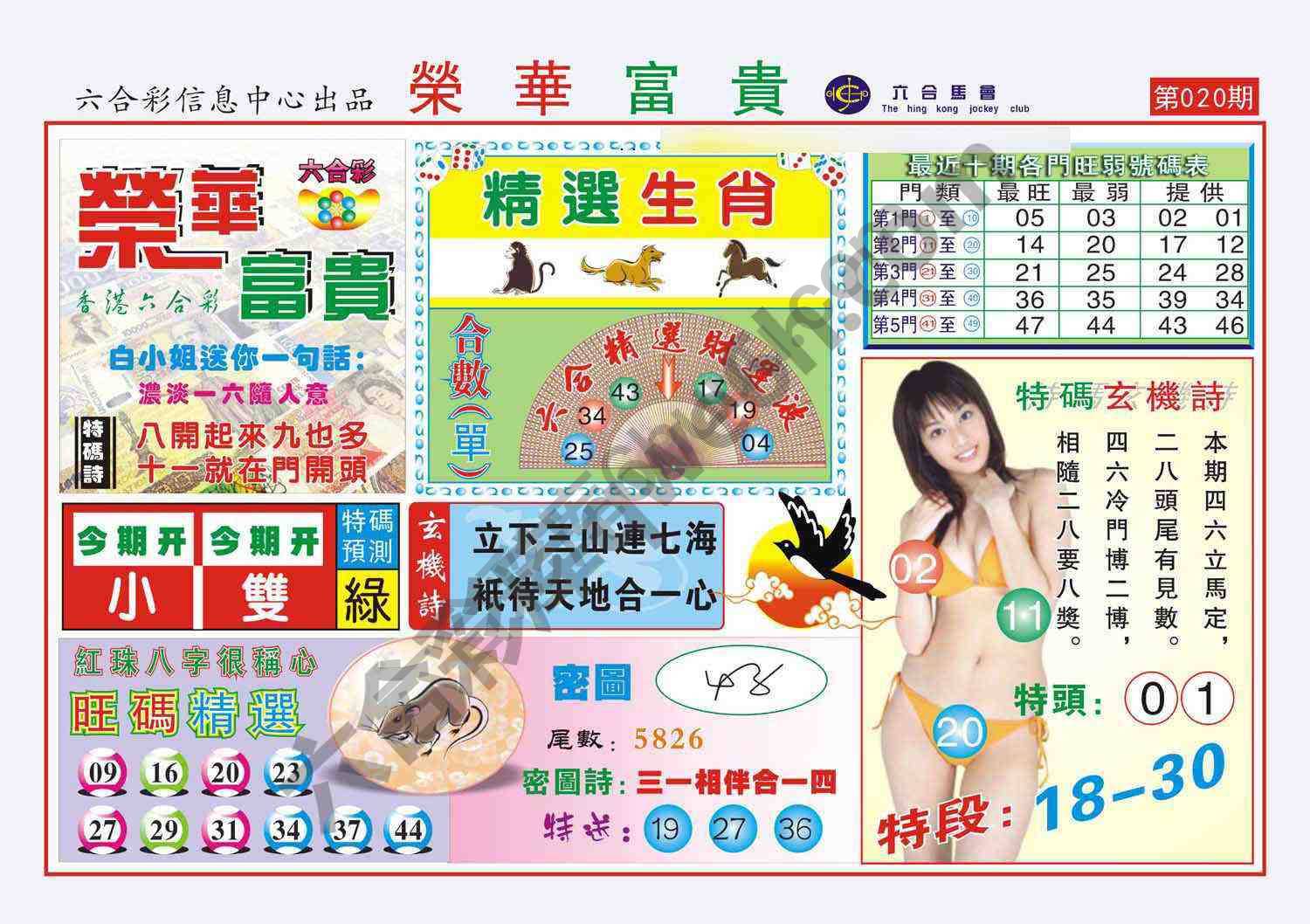 荣华富贵