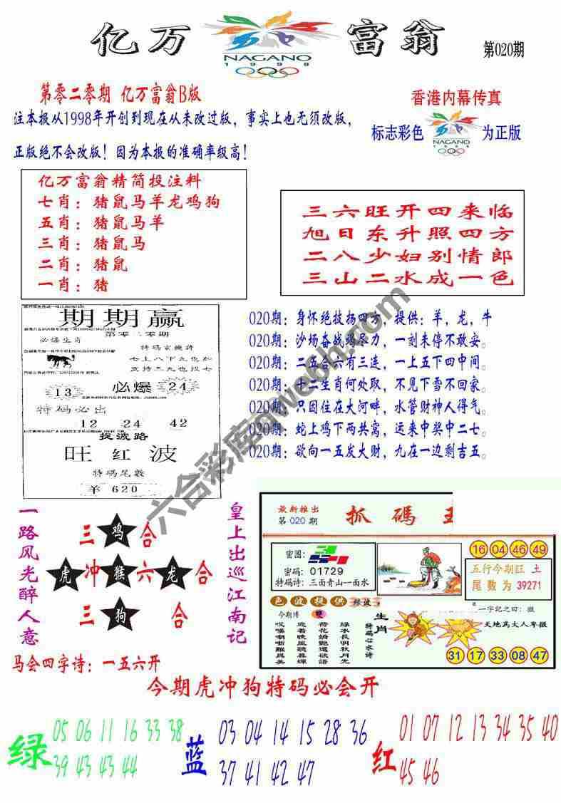亿万富翁