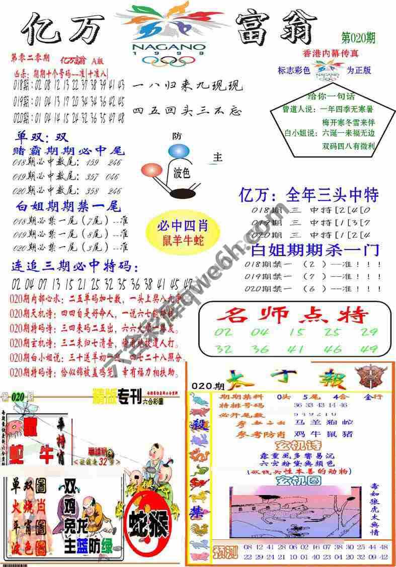亿万富翁