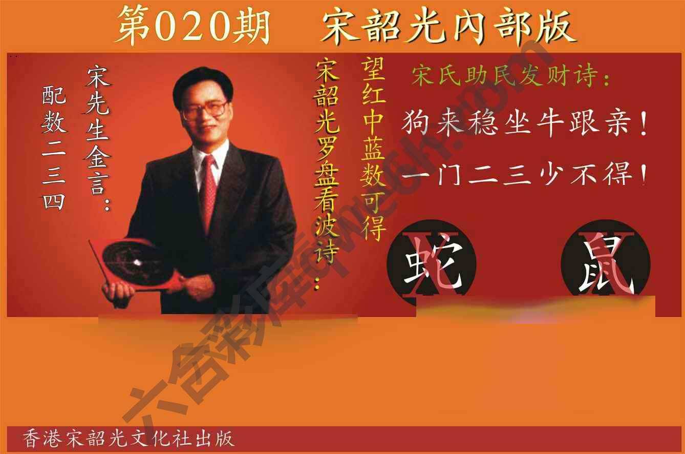 宋韶光内部版