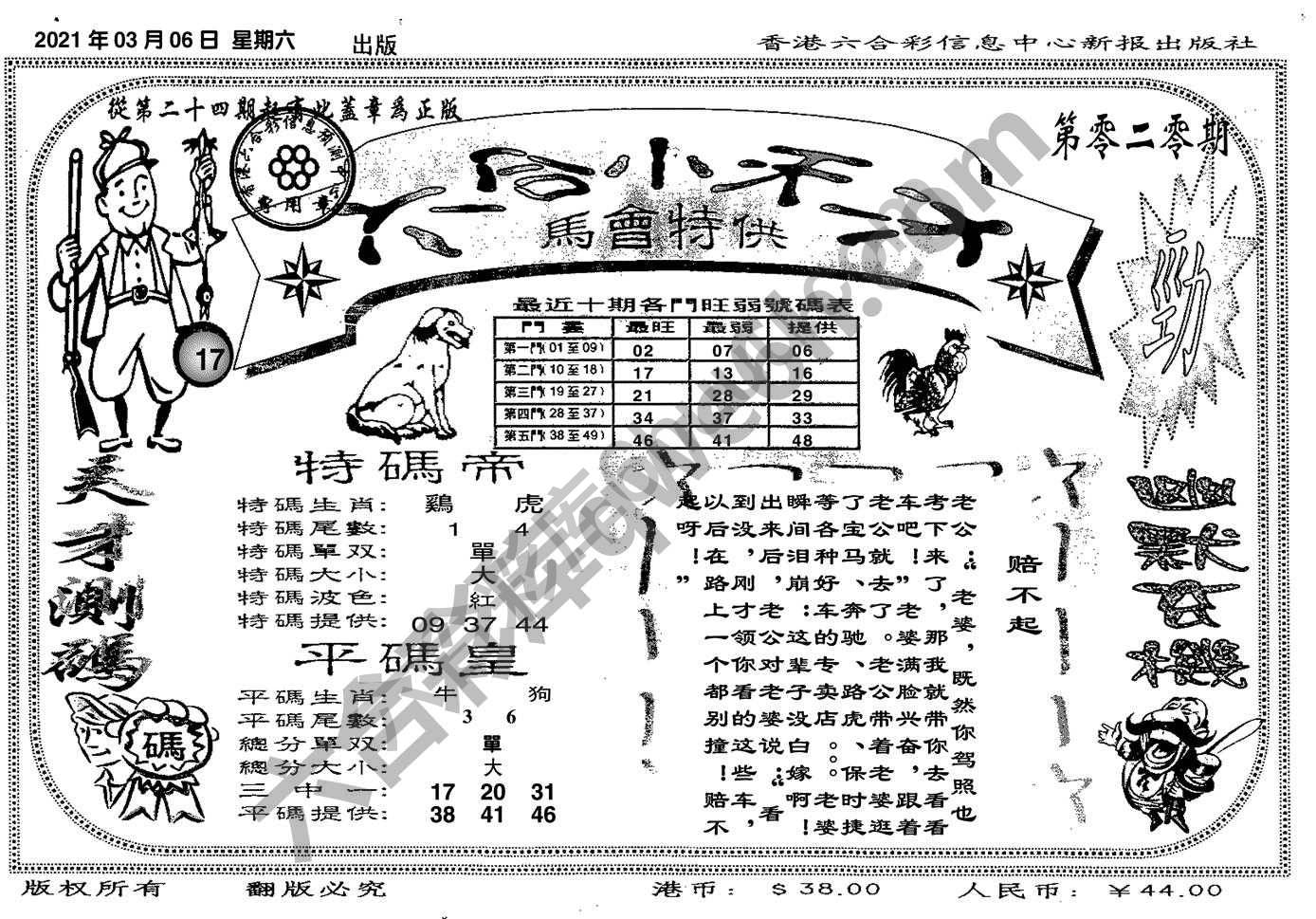 六合小天才
