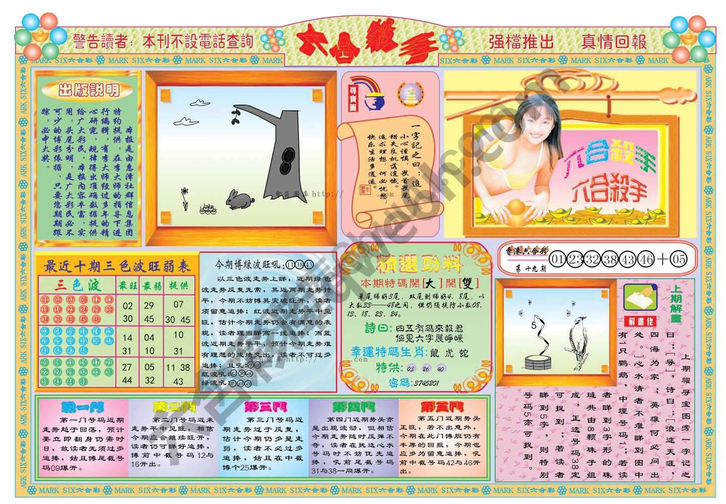 六合杀手