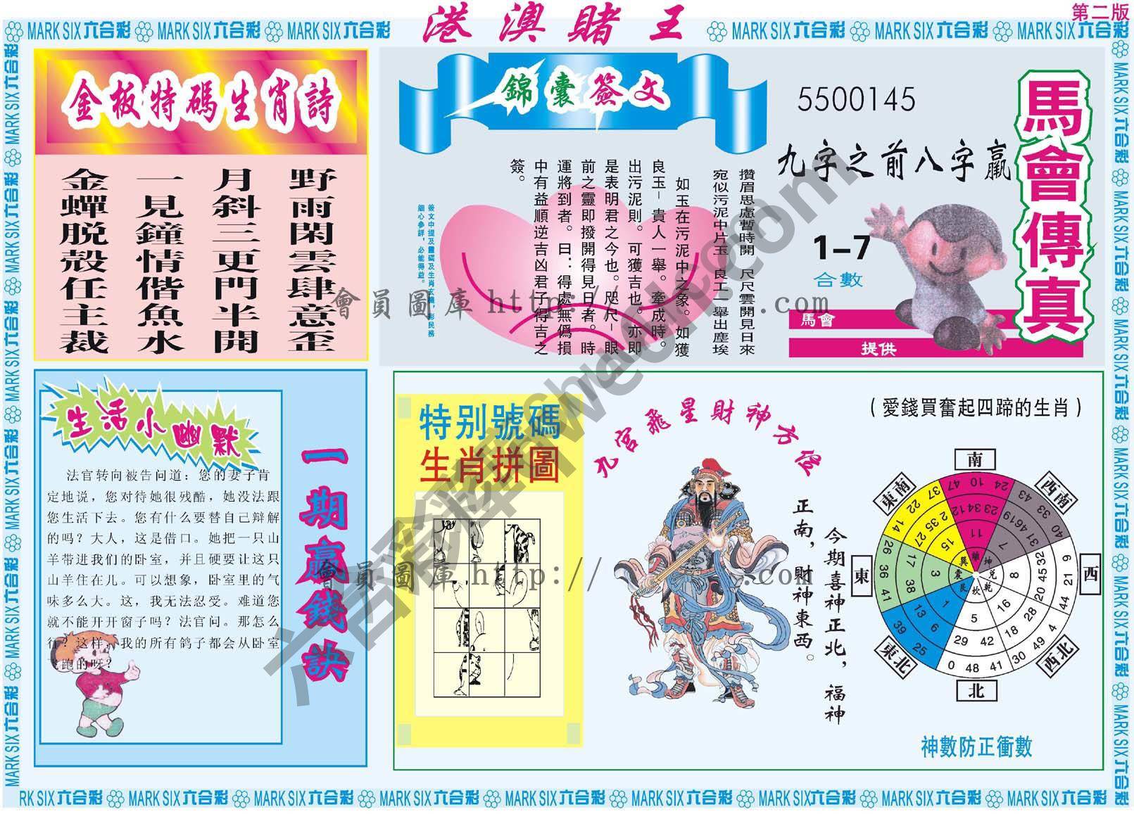 港澳赌王