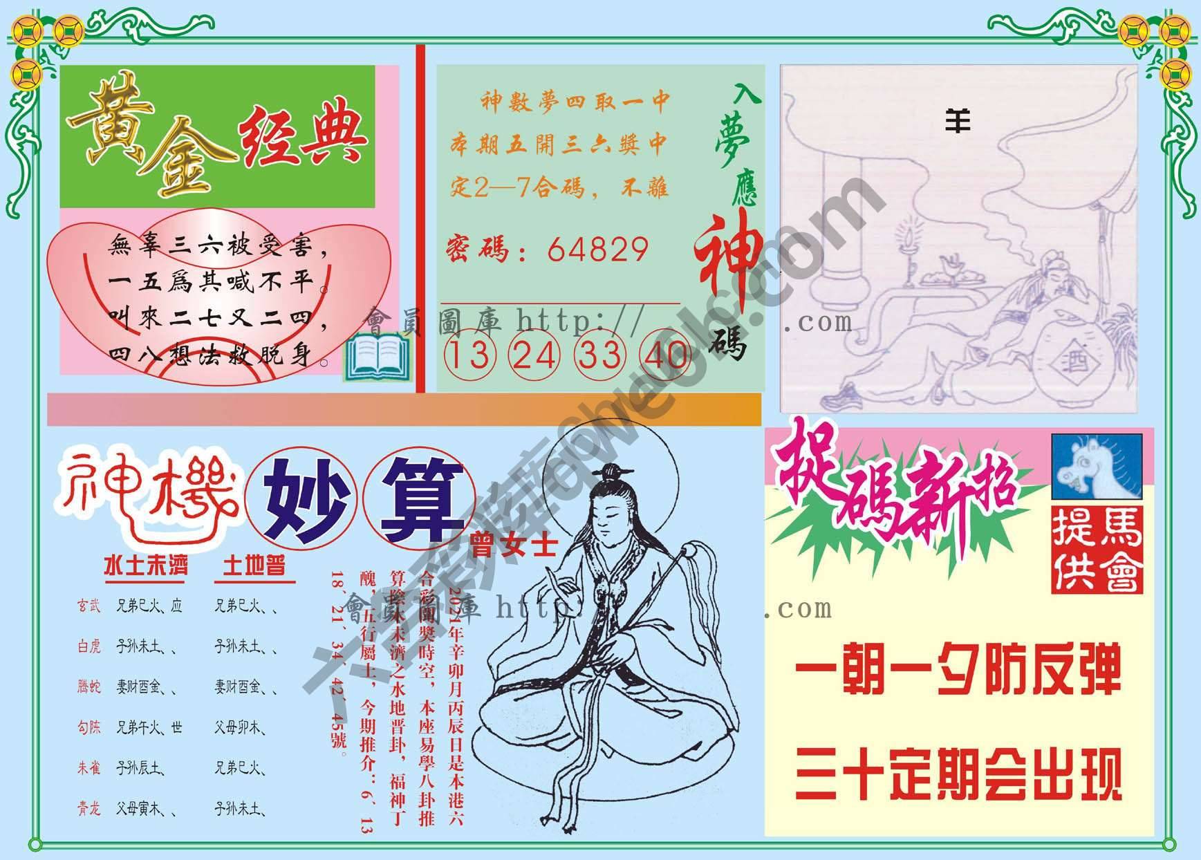 老版曾女士