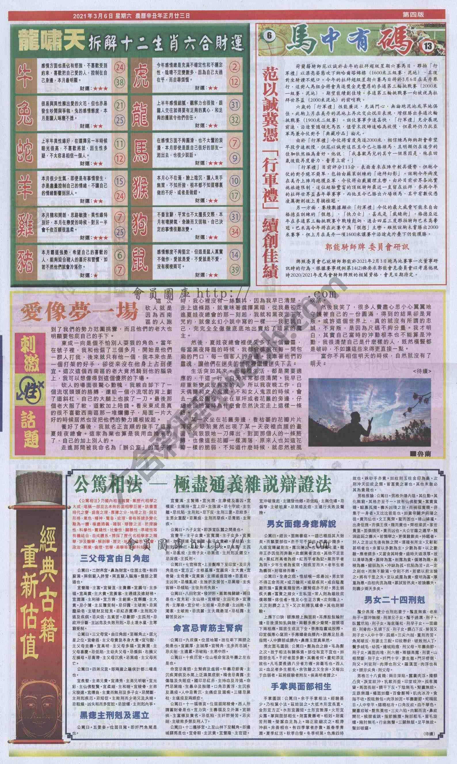 跑狗图