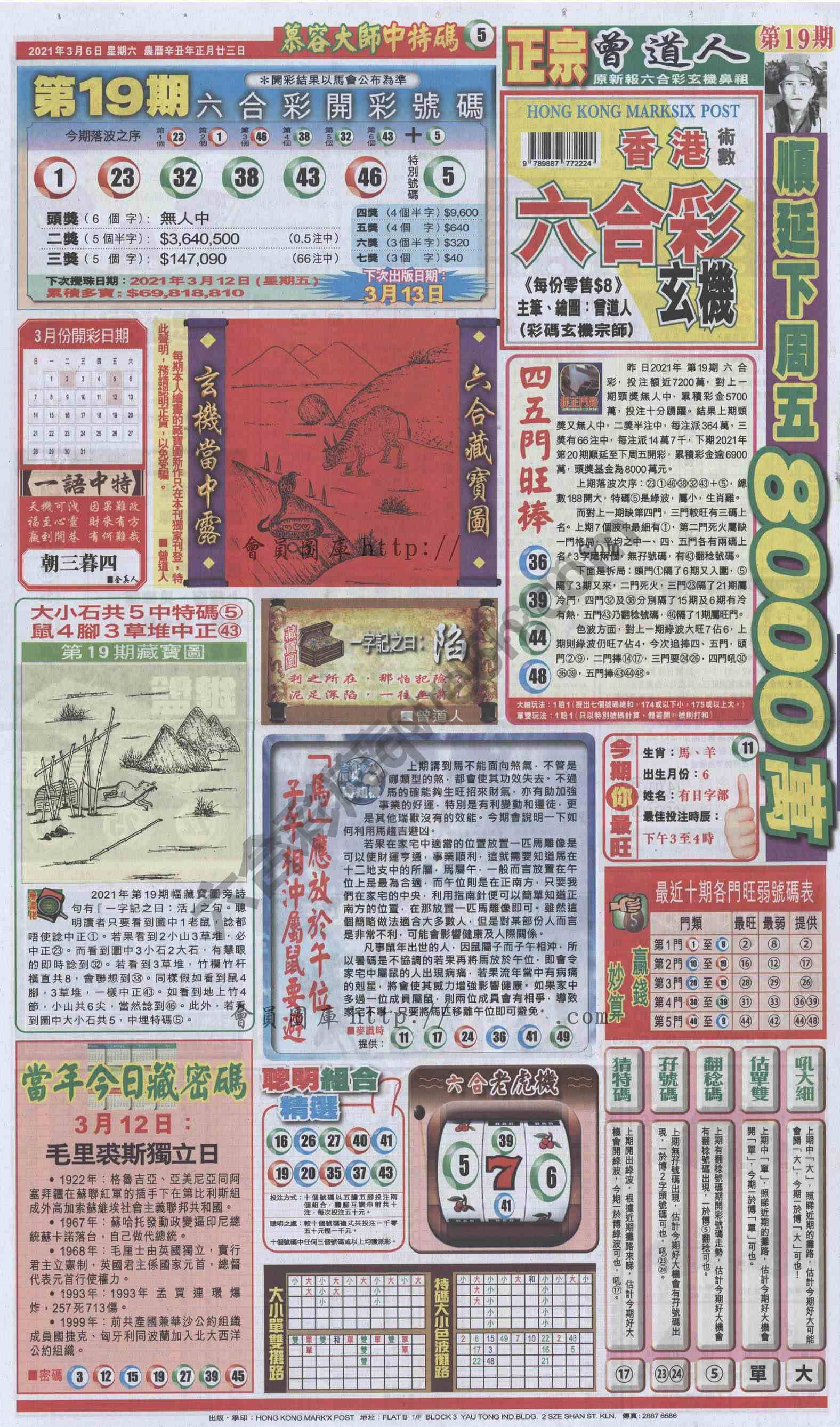 跑狗图