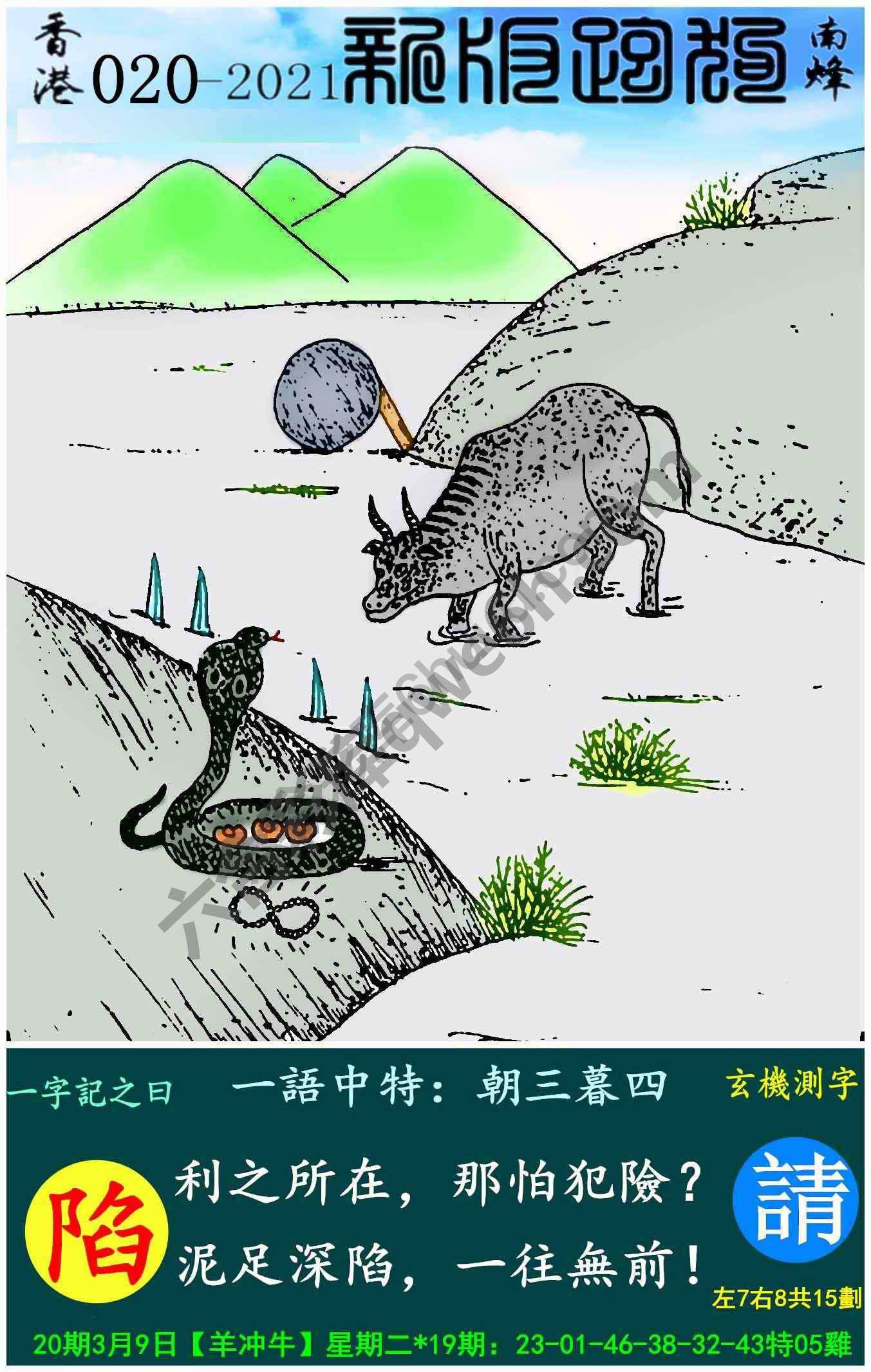 跑狗图（新版）