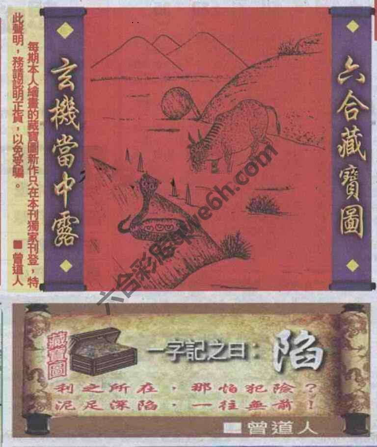 高清跑狗图