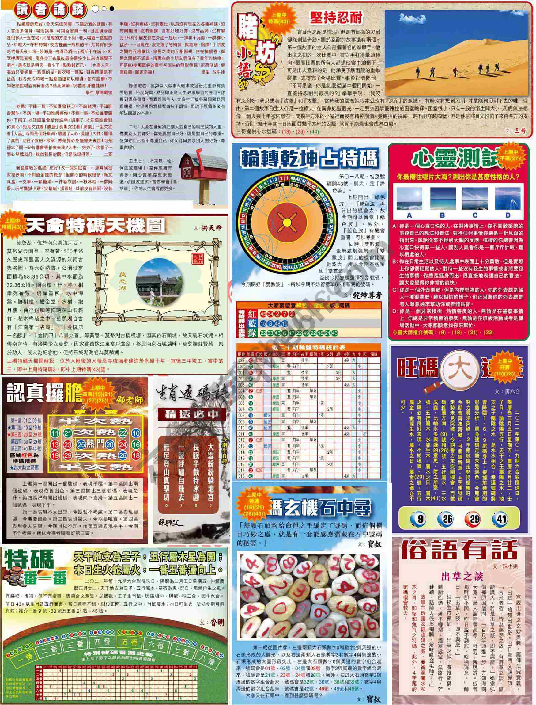 大版贴士皇