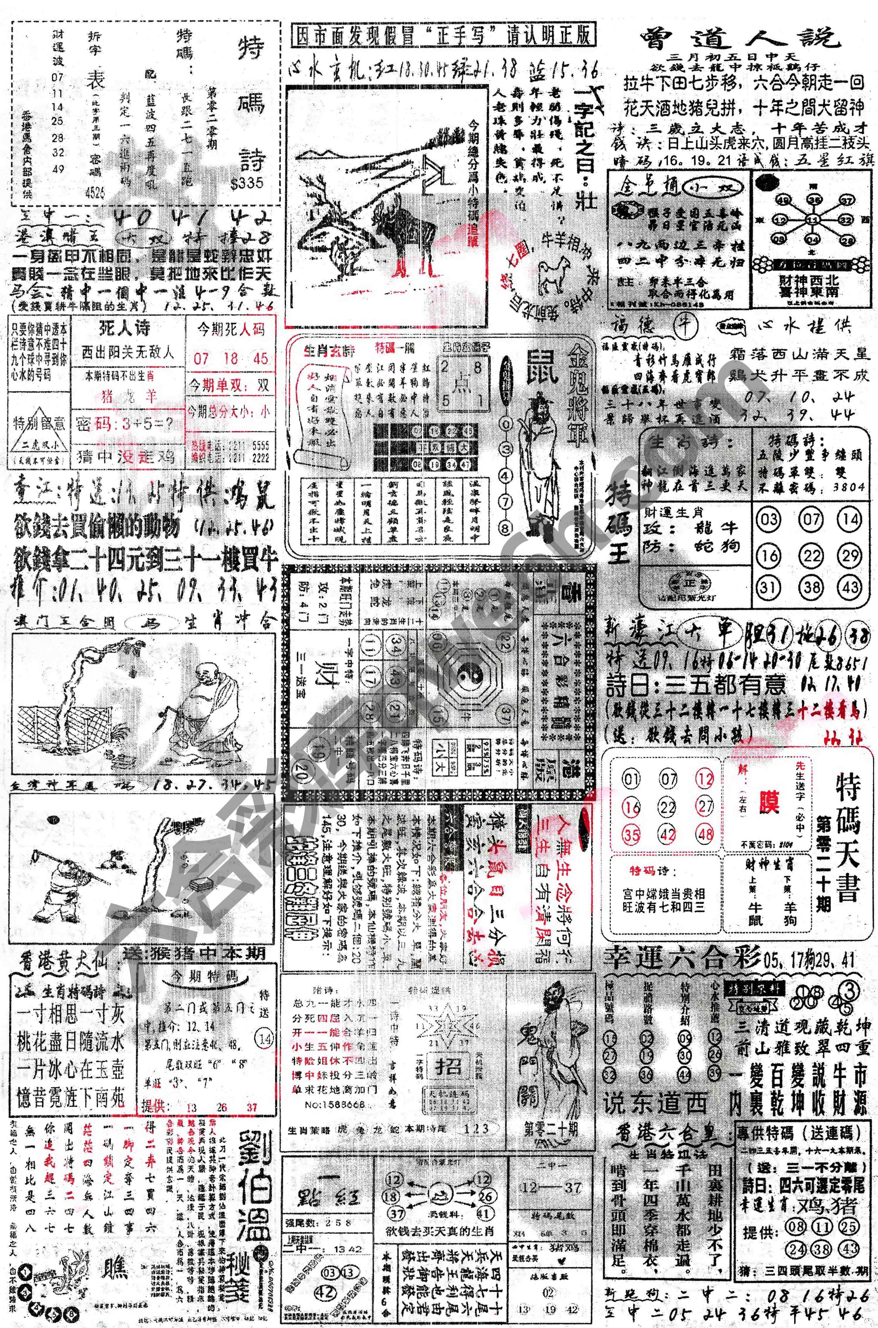 正手写