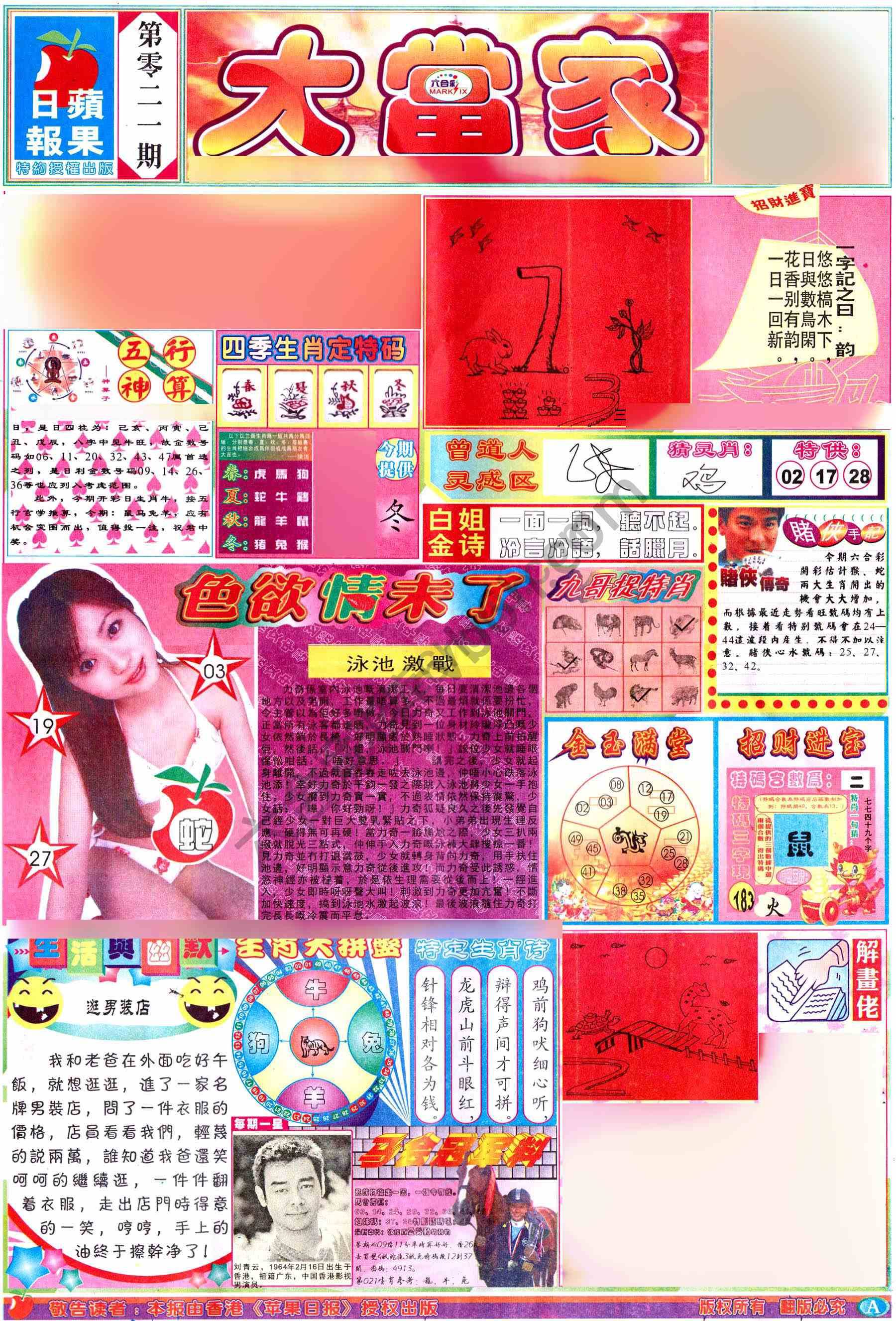 大当家