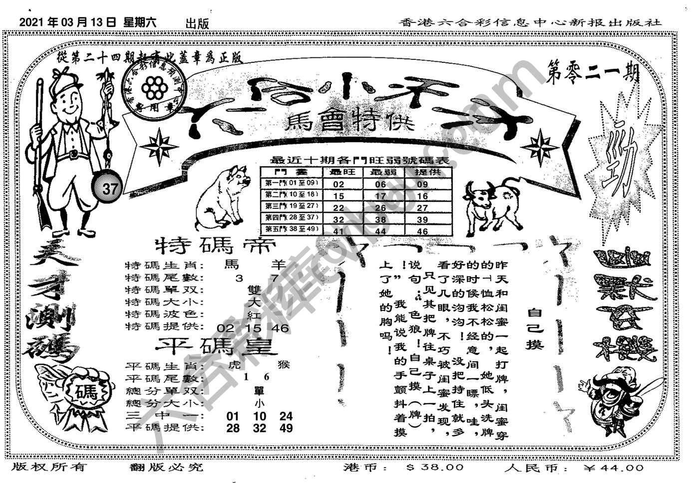 六合小天才