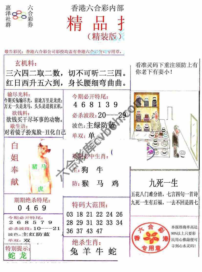 新精品报