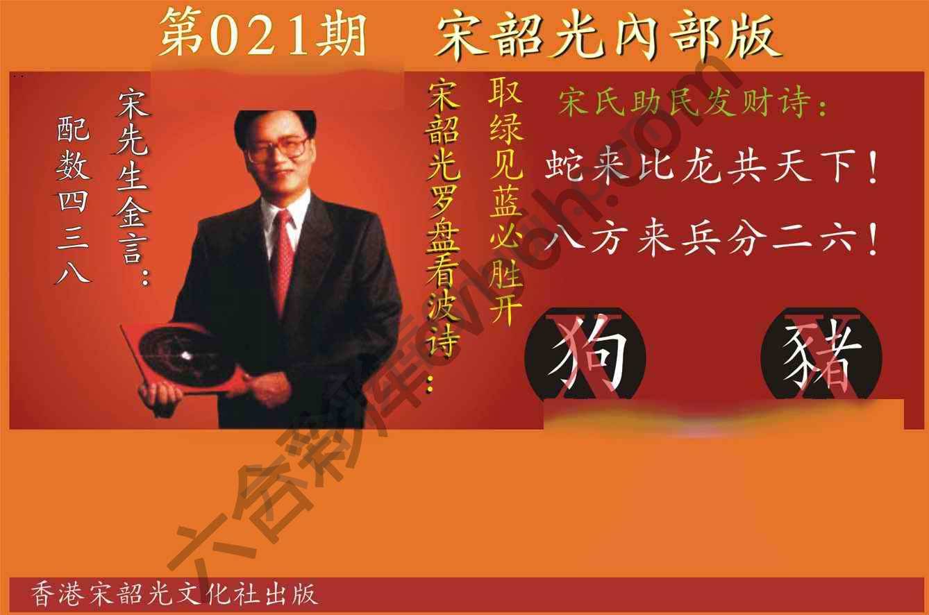 宋韶光内部版