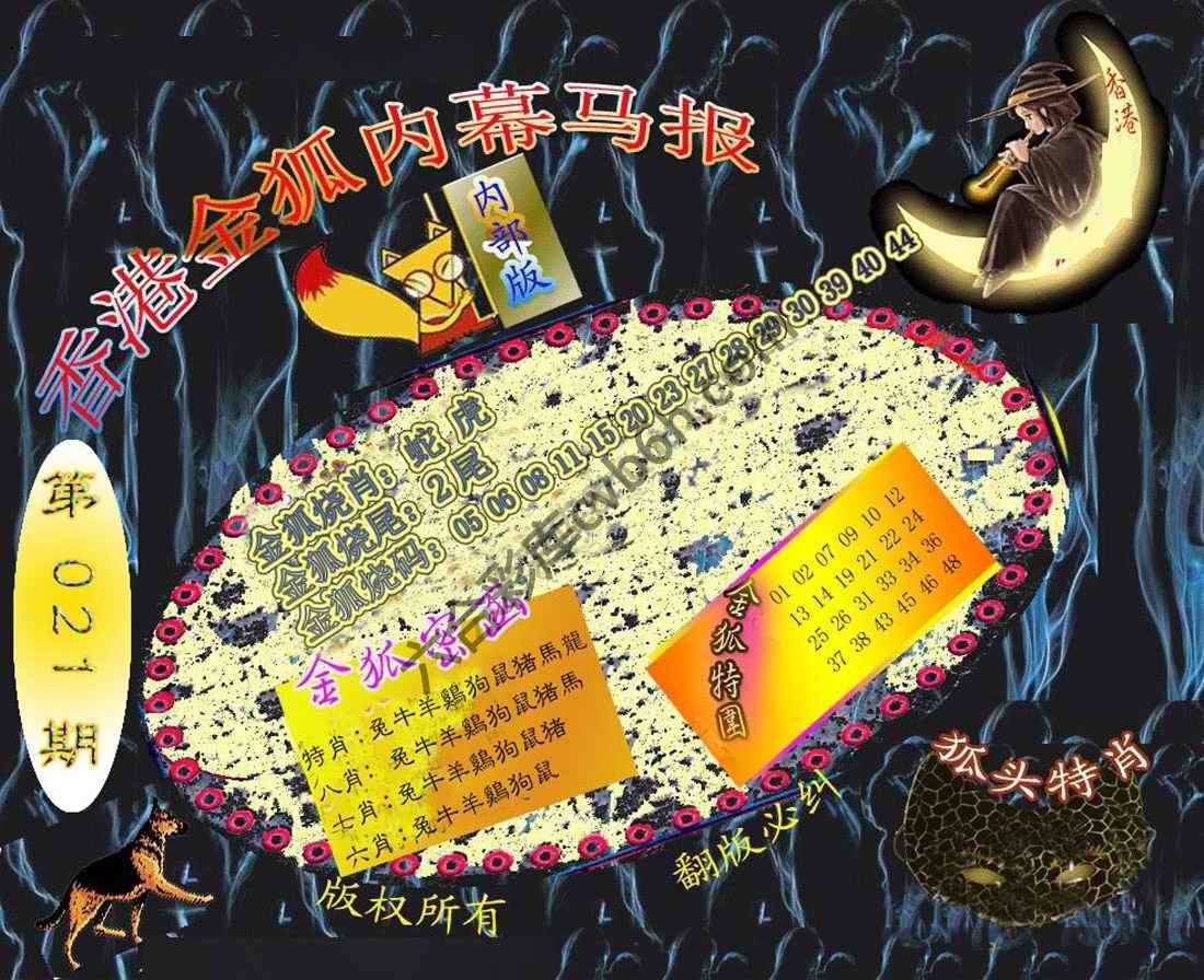 六合鬼王