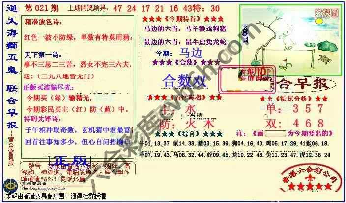 联合早报