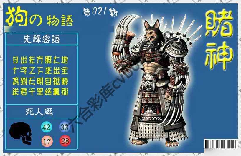赌神狗报