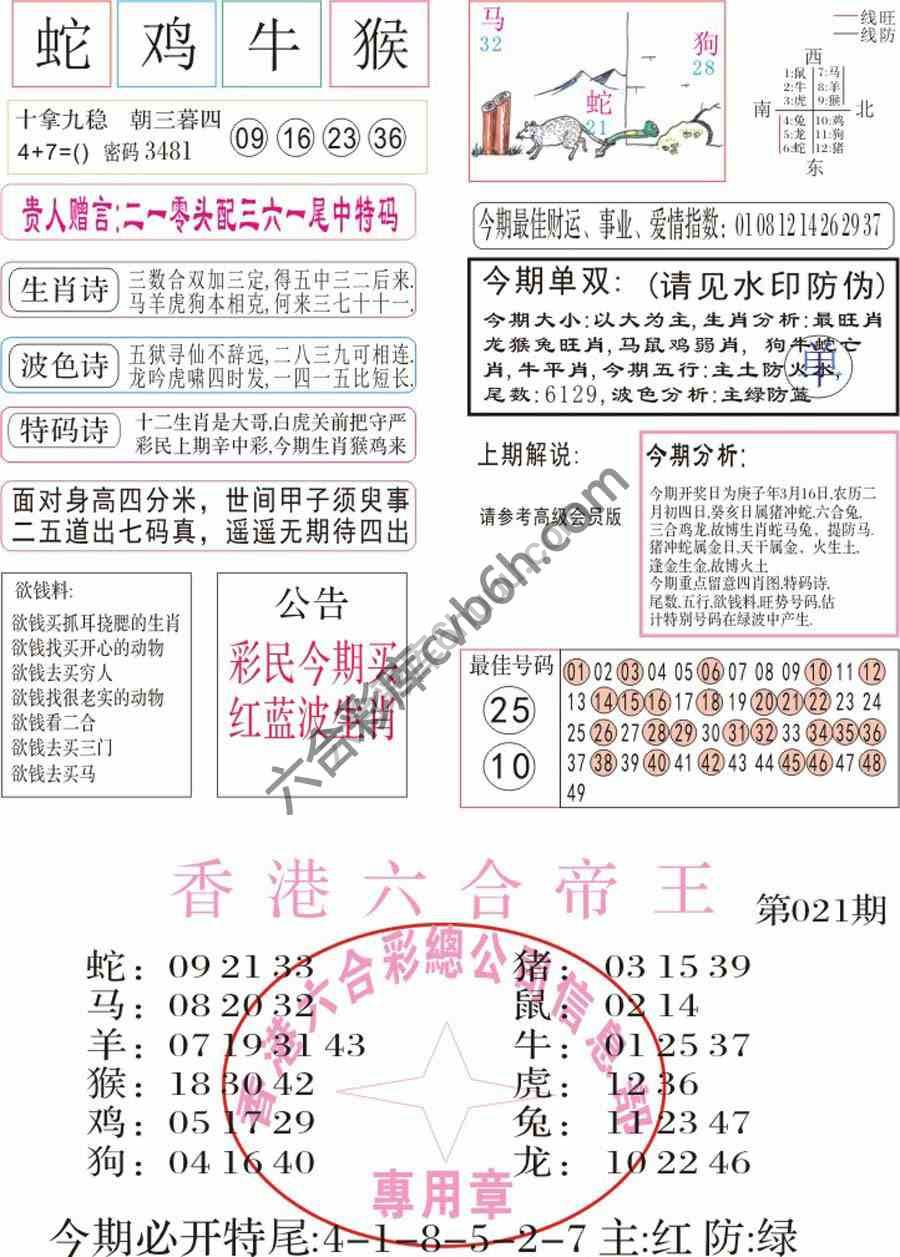 凤凰闲情