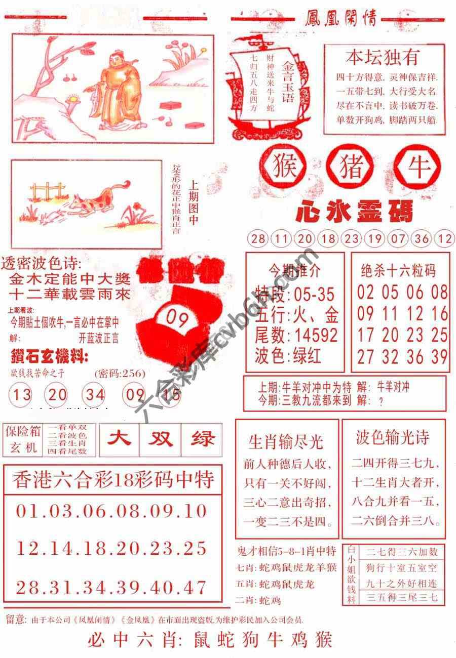 凤凰闲情