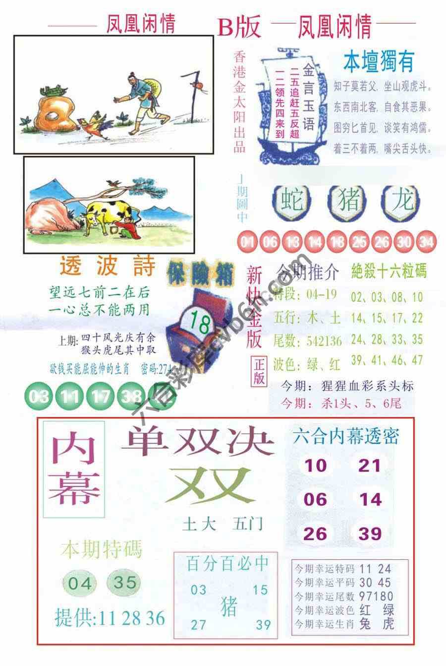 凤凰闲情