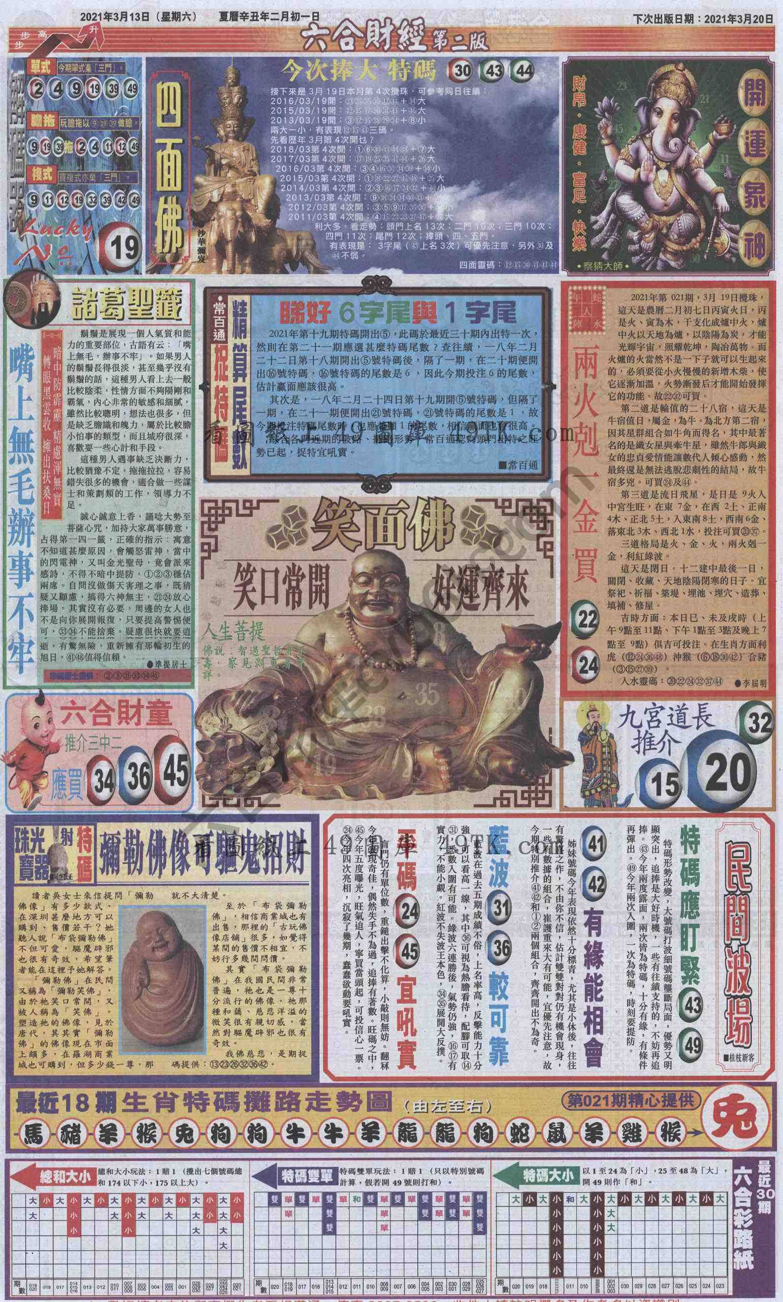 新六合财经