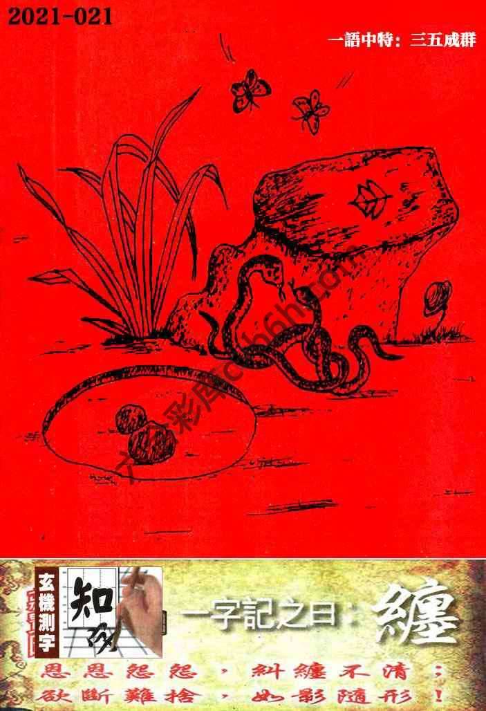 高清跑狗图