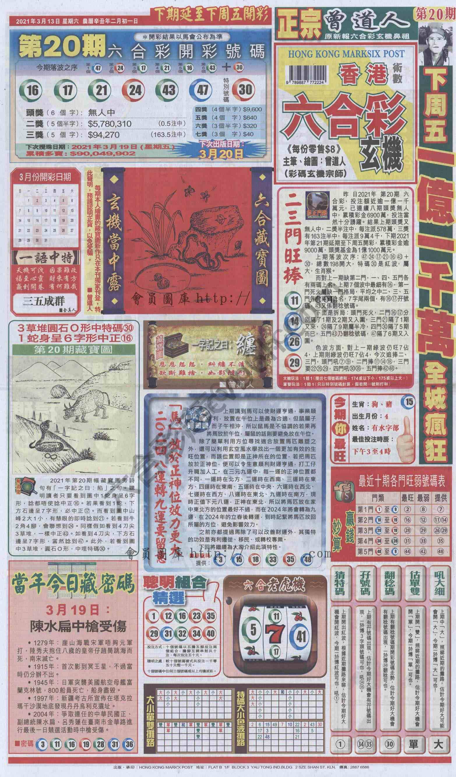 跑狗图