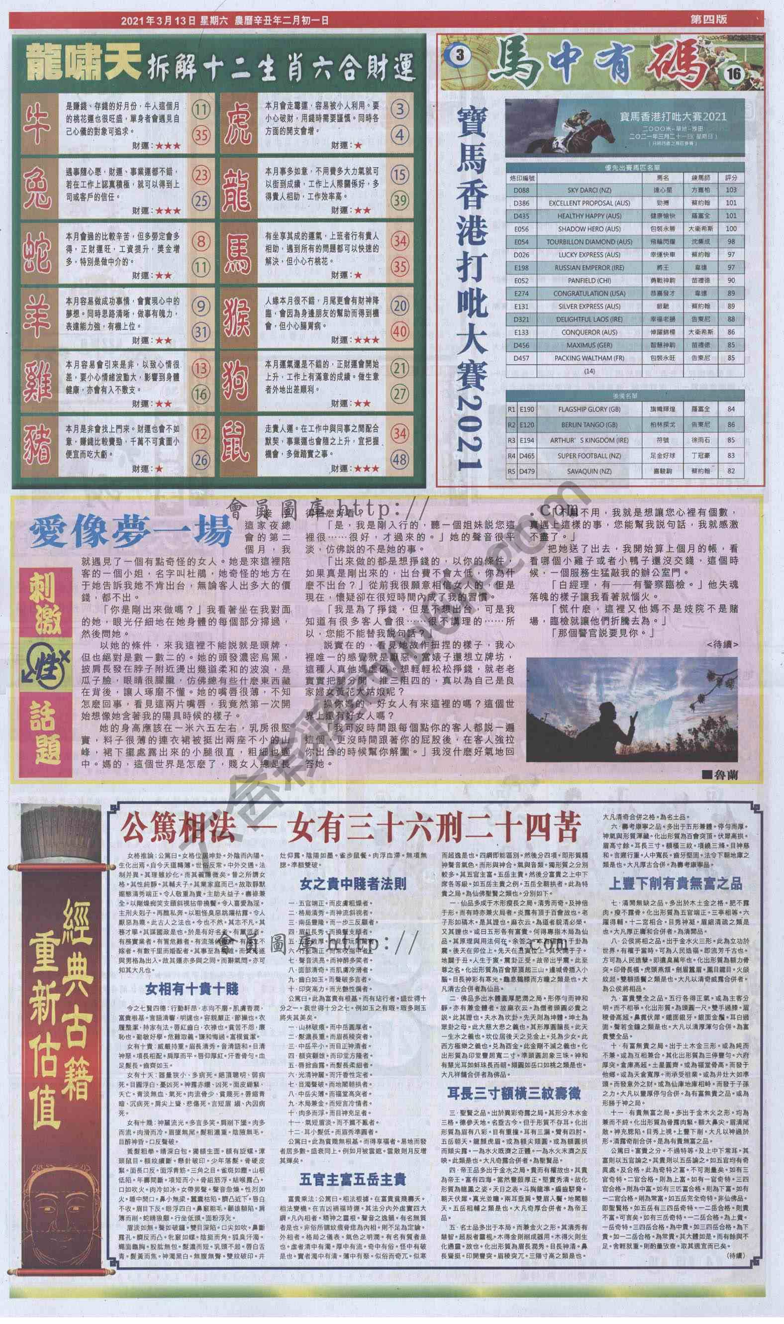 跑狗图