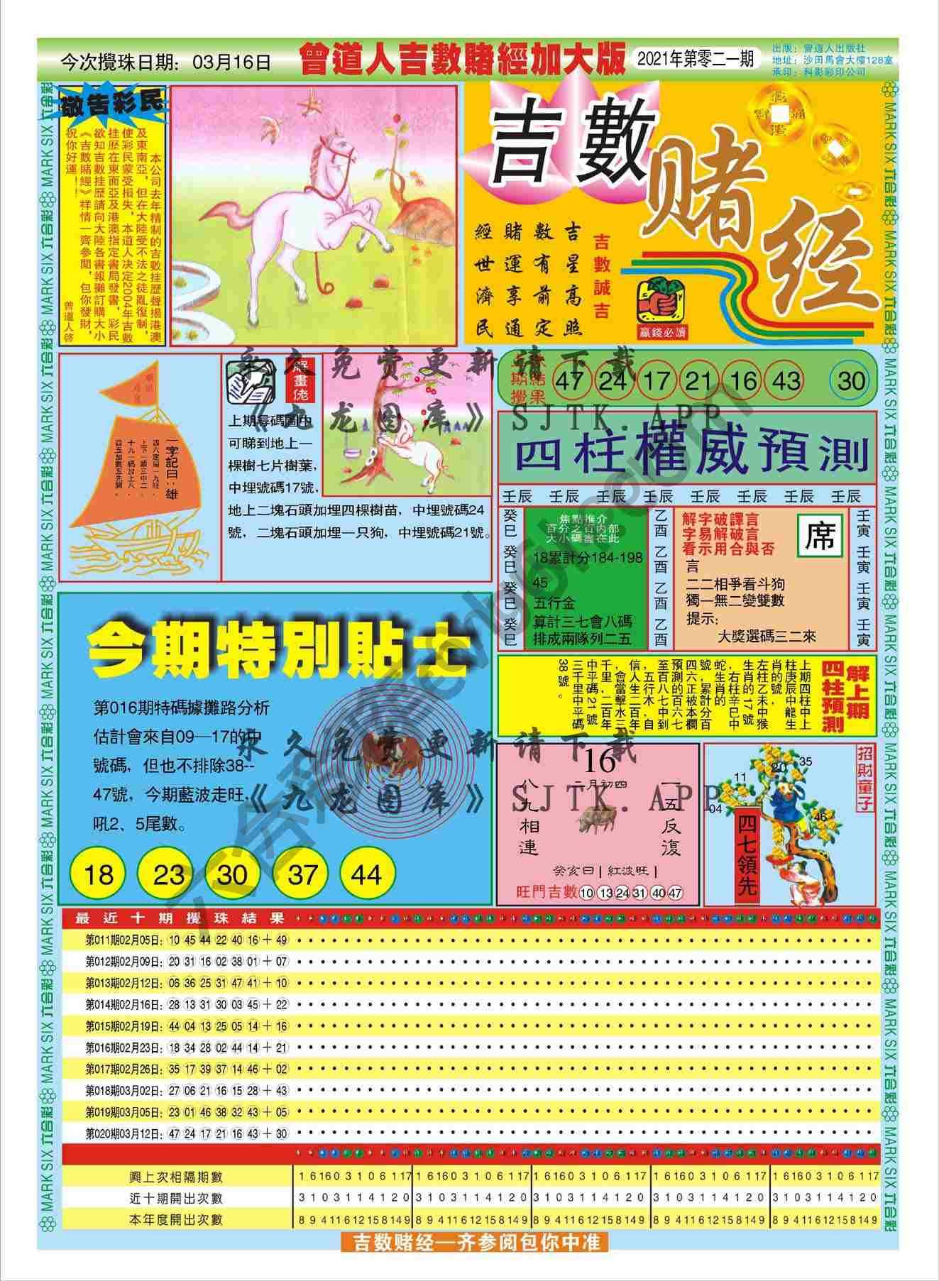 吉数赌经加大版