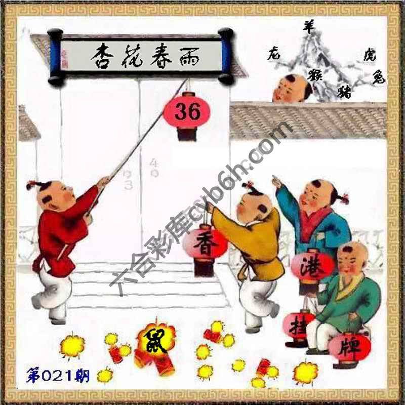 香港正挂挂牌