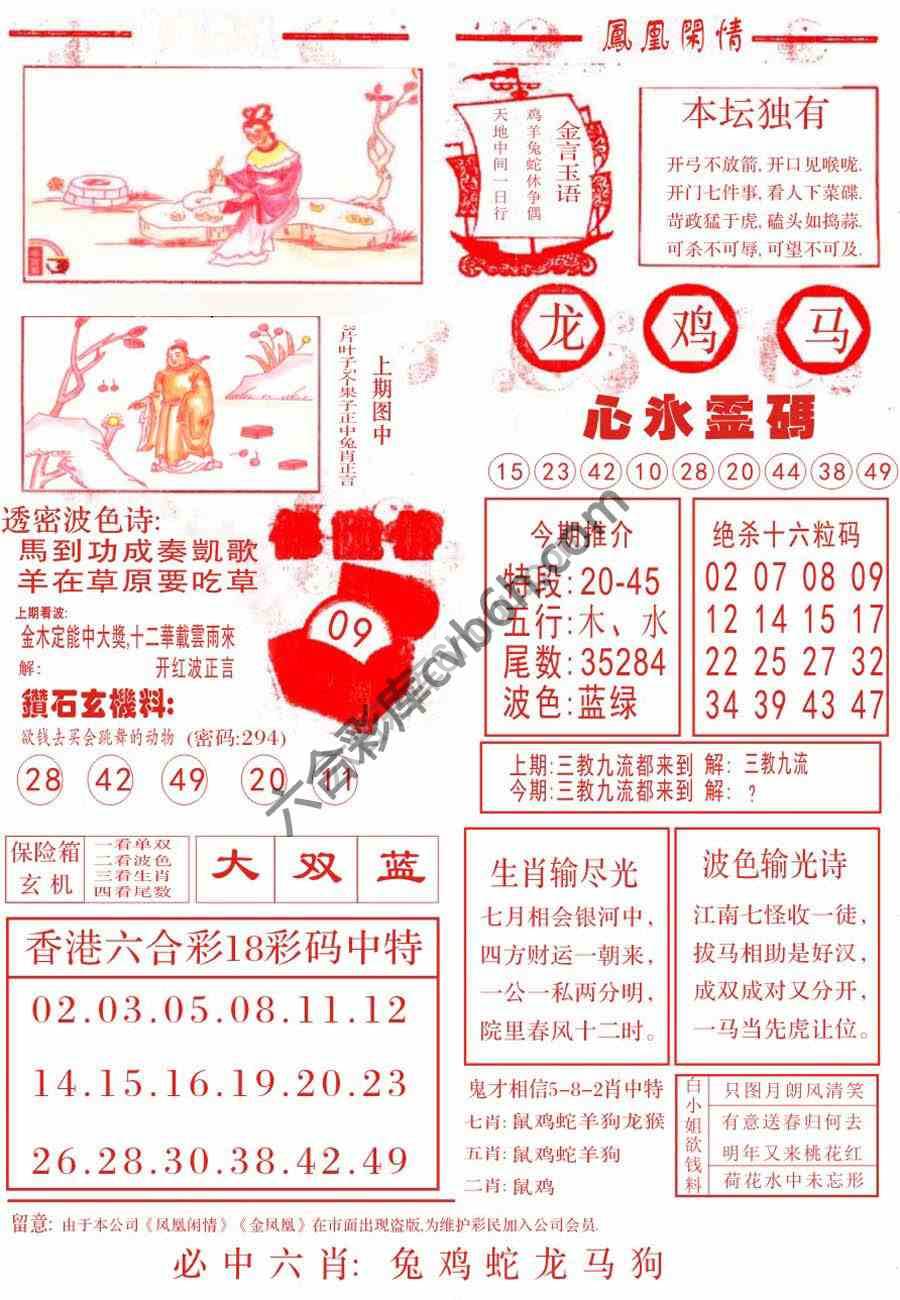 凤凰闲情