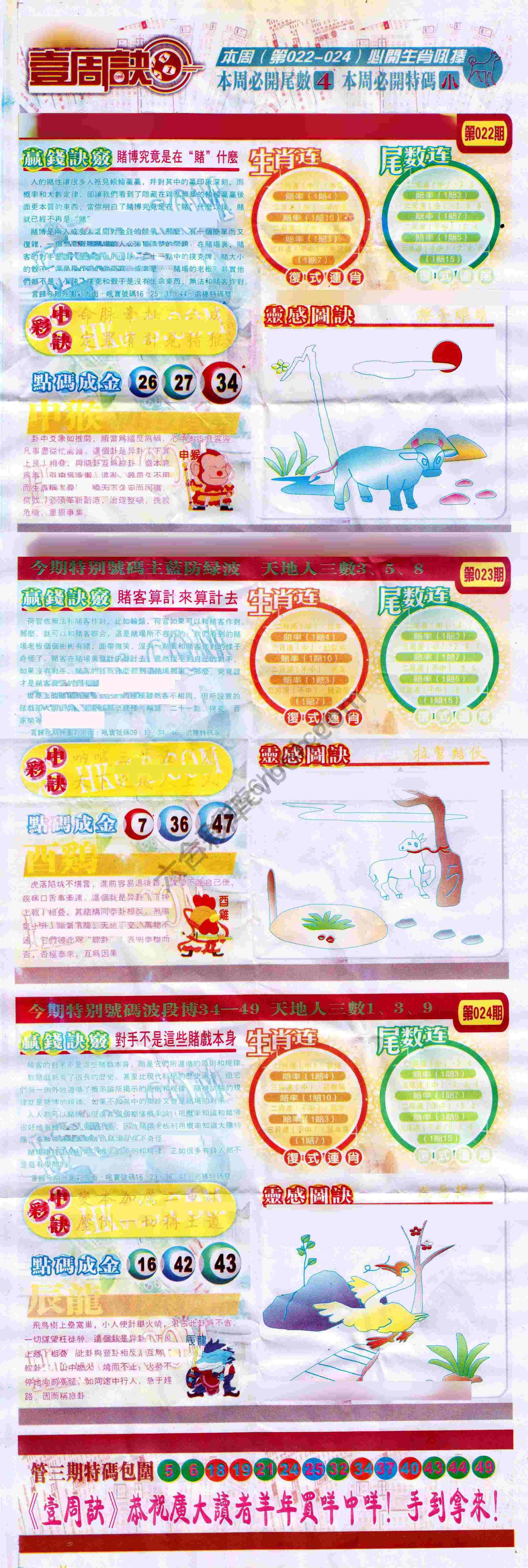 一周决