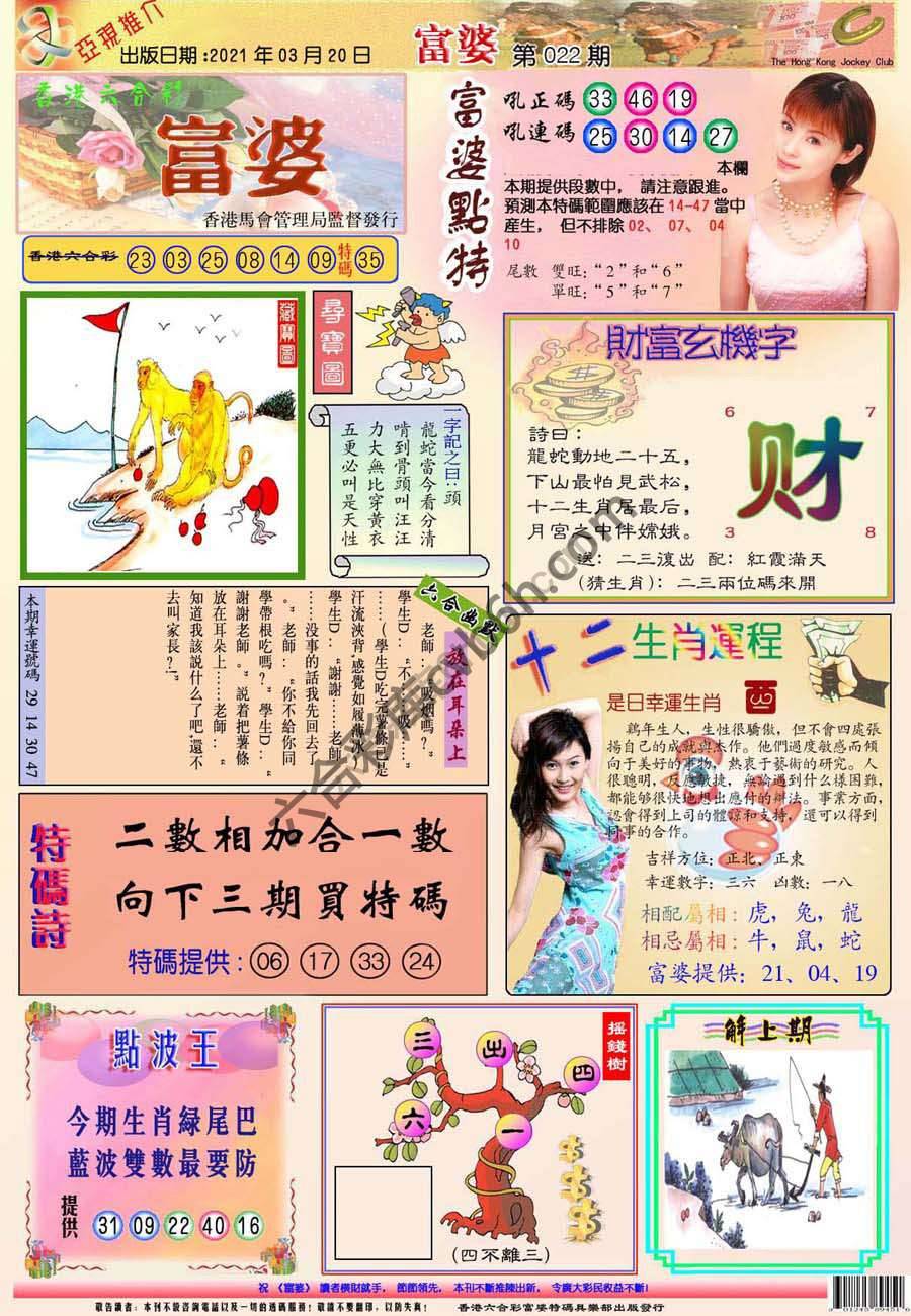 富婆翡翠秘籍图
