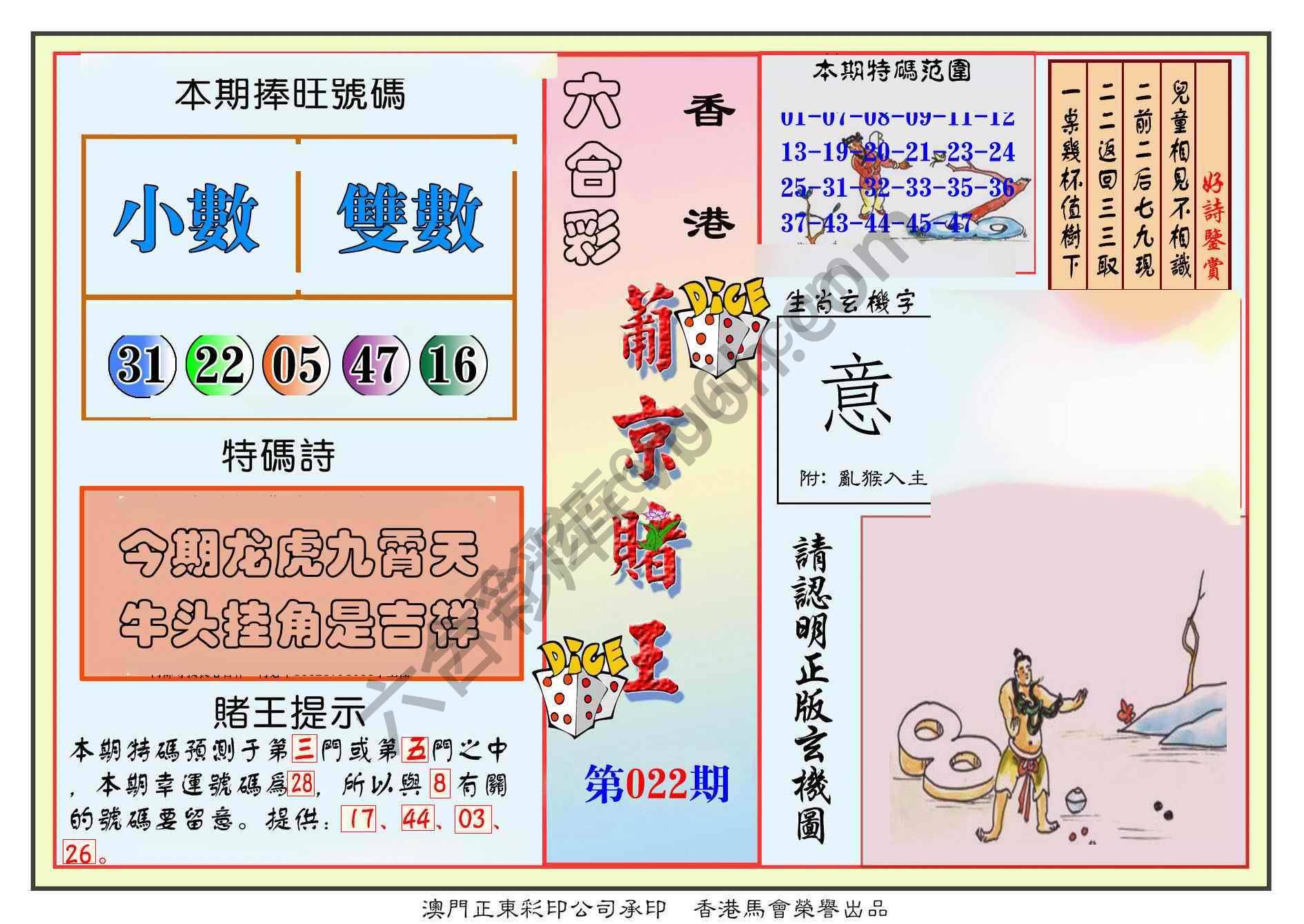 葡京赌王