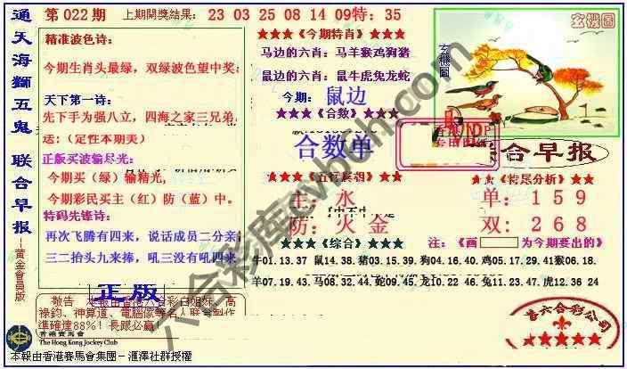 联合早报