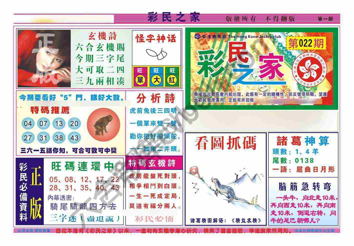 彩民之家